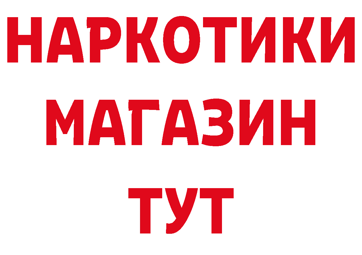 ГЕРОИН гречка вход нарко площадка omg Котовск